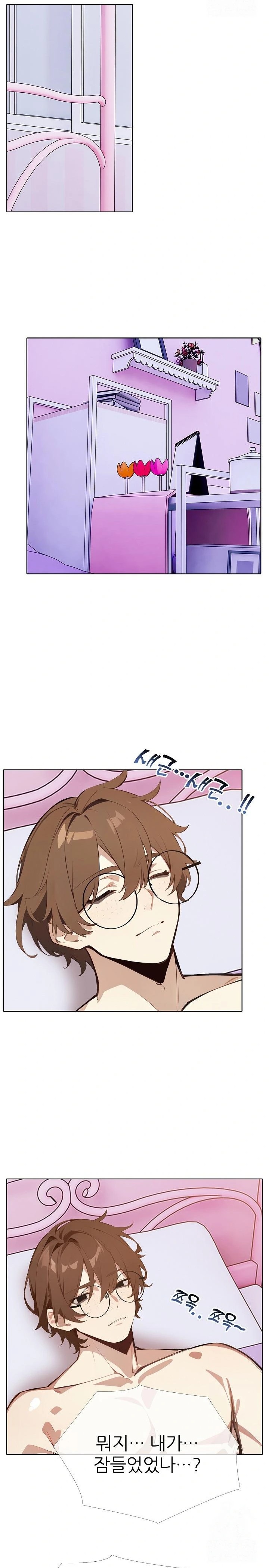 Wish Note Raw Chapter 10 - Page 17