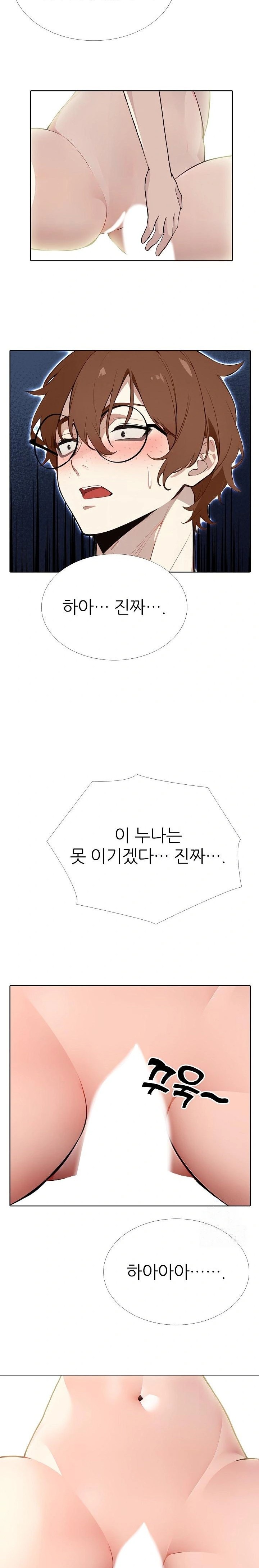 Wish Note Raw Chapter 10 - Page 21