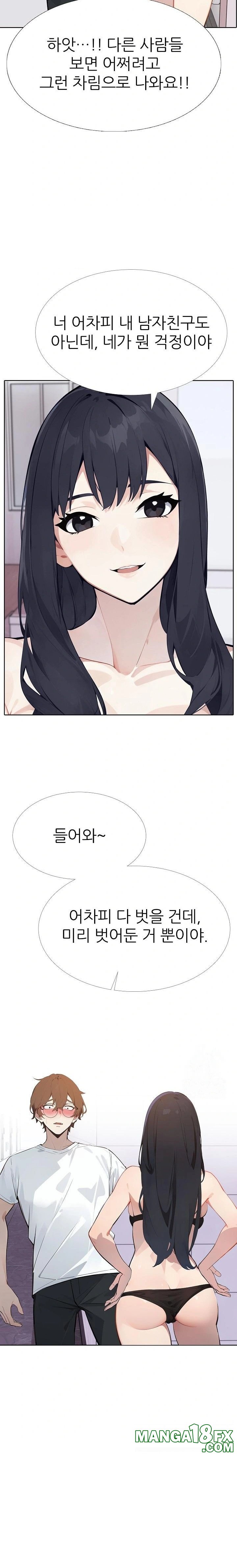 Wish Note Raw Chapter 10 - Page 4