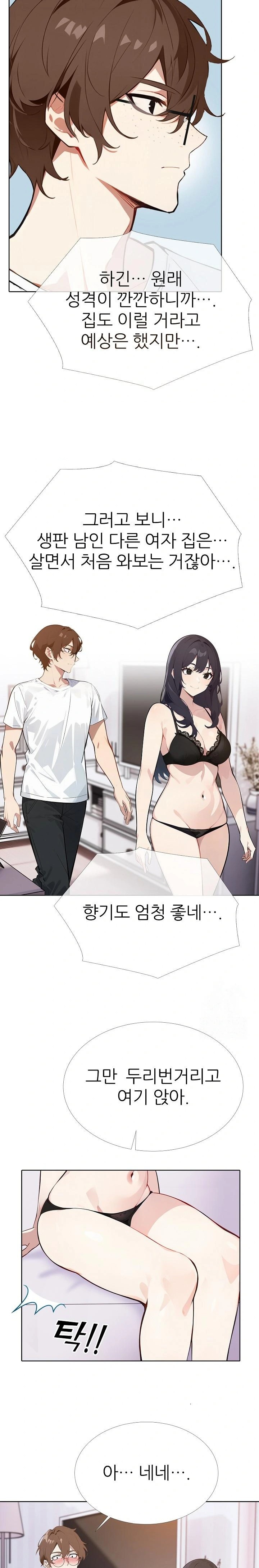 Wish Note Raw Chapter 10 - Page 6