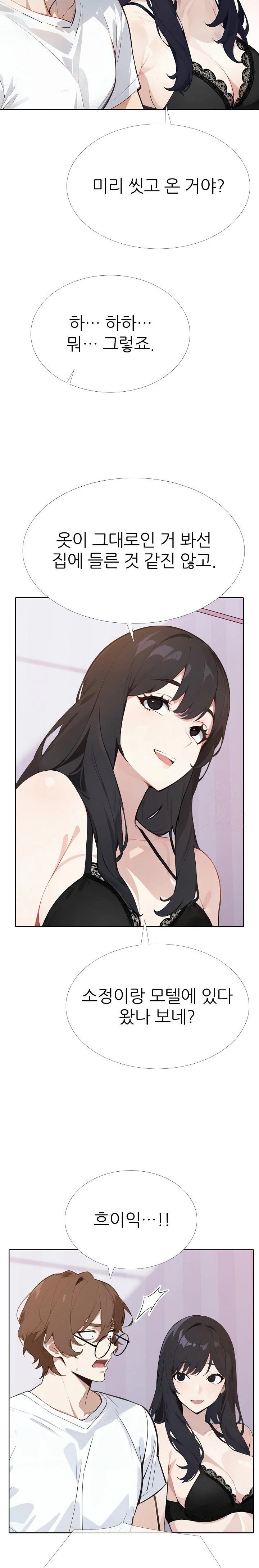 Wish Note Raw Chapter 10 - Page 8