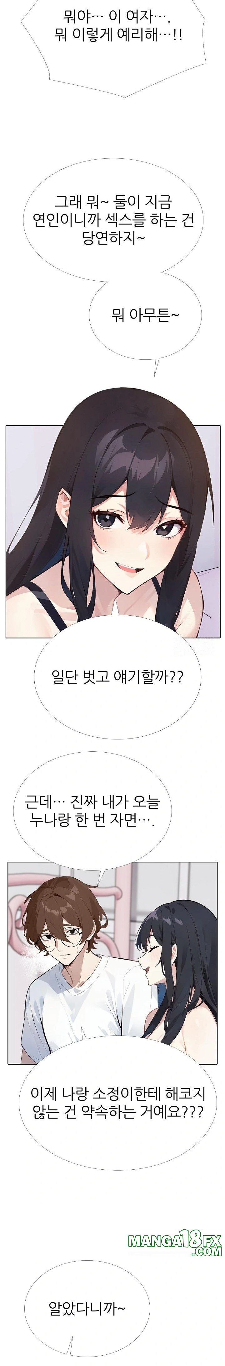 Wish Note Raw Chapter 10 - Page 9