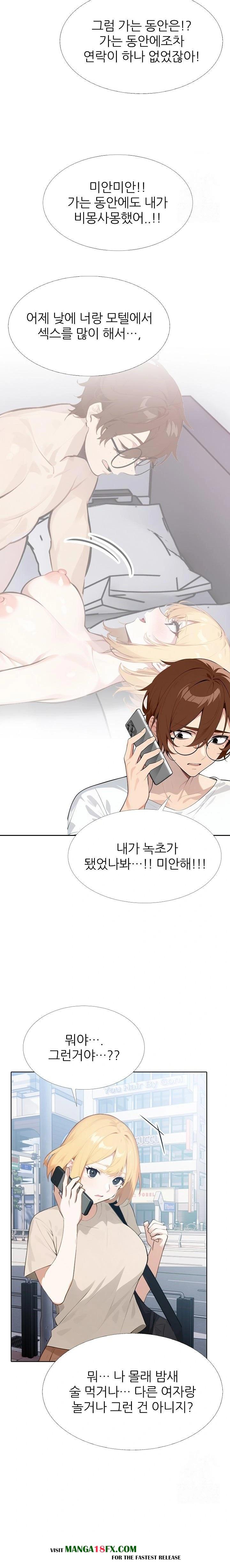 Wish Note Raw Chapter 11 - Page 18