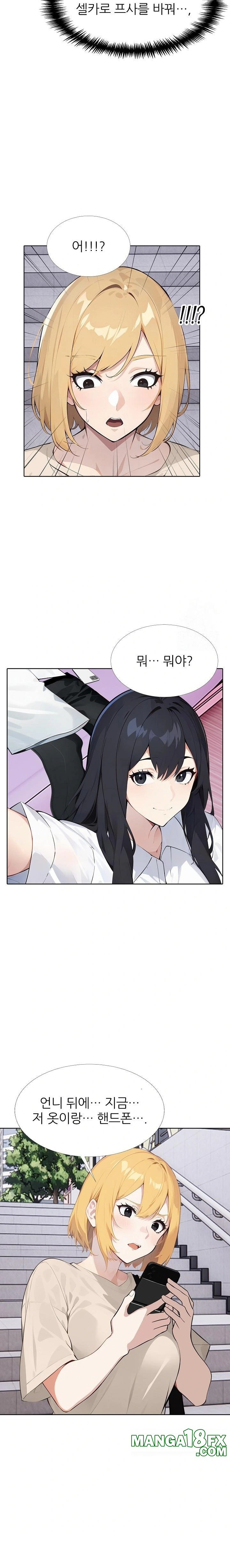 Wish Note Raw Chapter 11 - Page 22