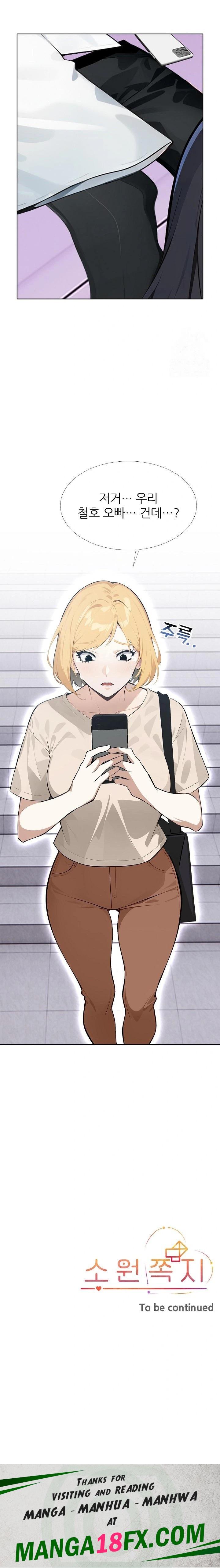 Wish Note Raw Chapter 11 - Page 23