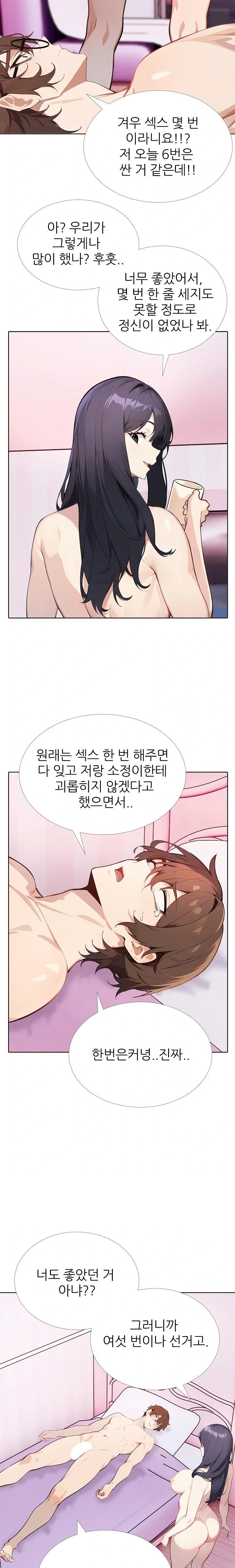 Wish Note Raw Chapter 11 - Page 3