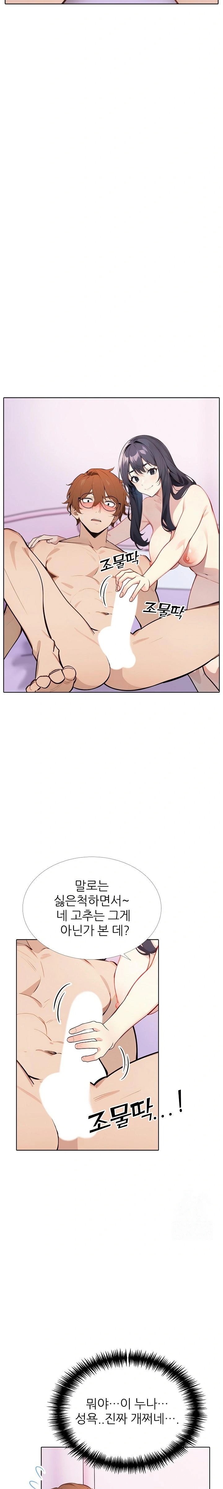 Wish Note Raw Chapter 11 - Page 7