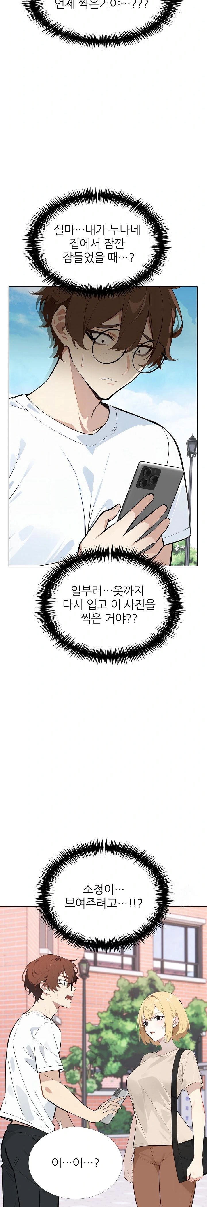 Wish Note Raw Chapter 12 - Page 11