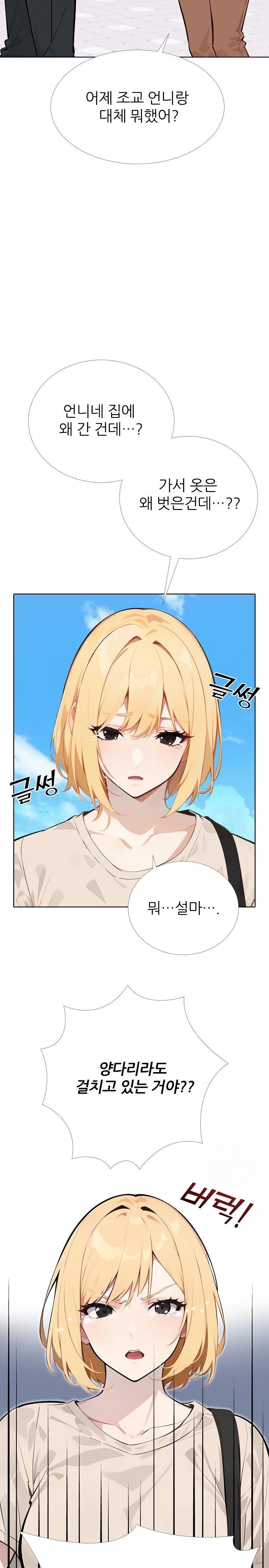 Wish Note Raw Chapter 12 - Page 12