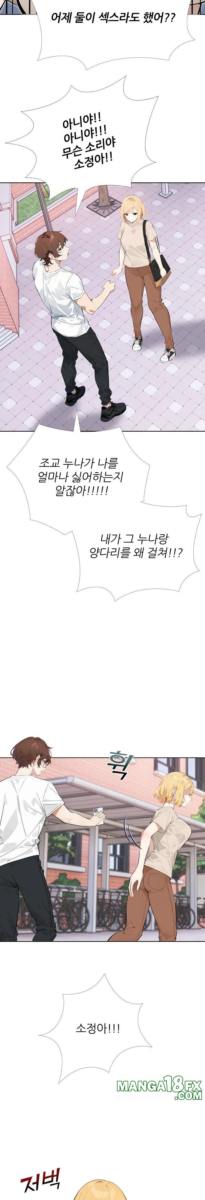 Wish Note Raw Chapter 12 - Page 13