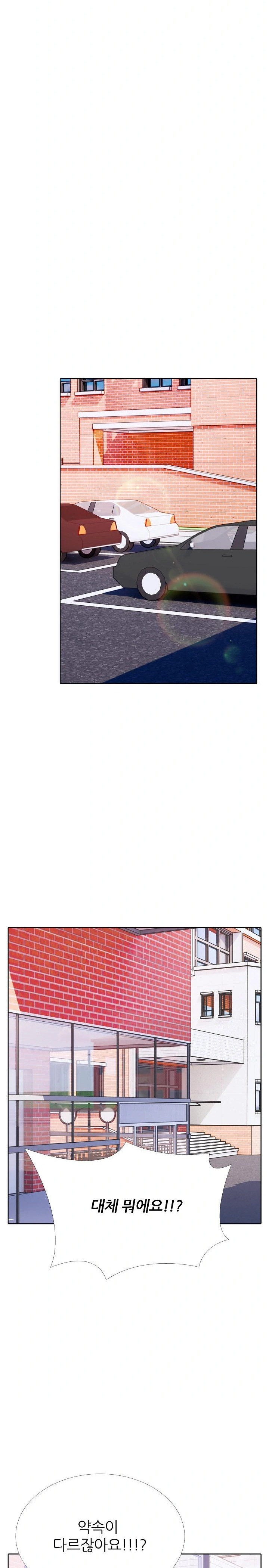 Wish Note Raw Chapter 12 - Page 15