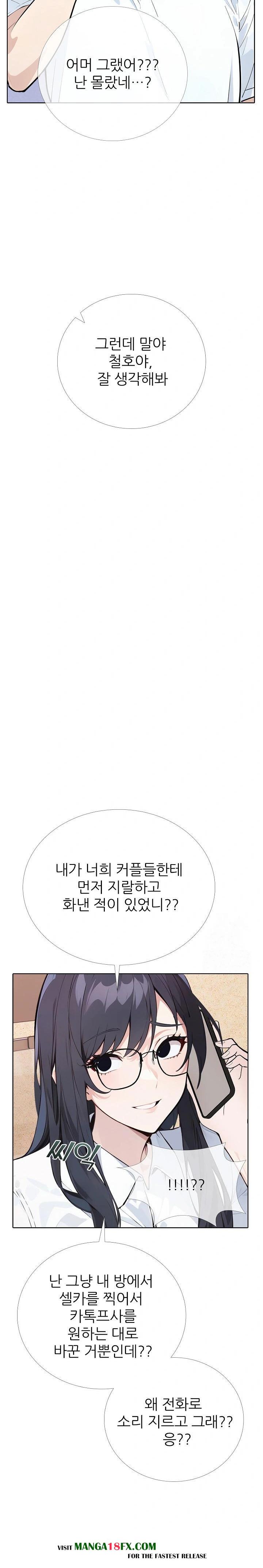 Wish Note Raw Chapter 12 - Page 18