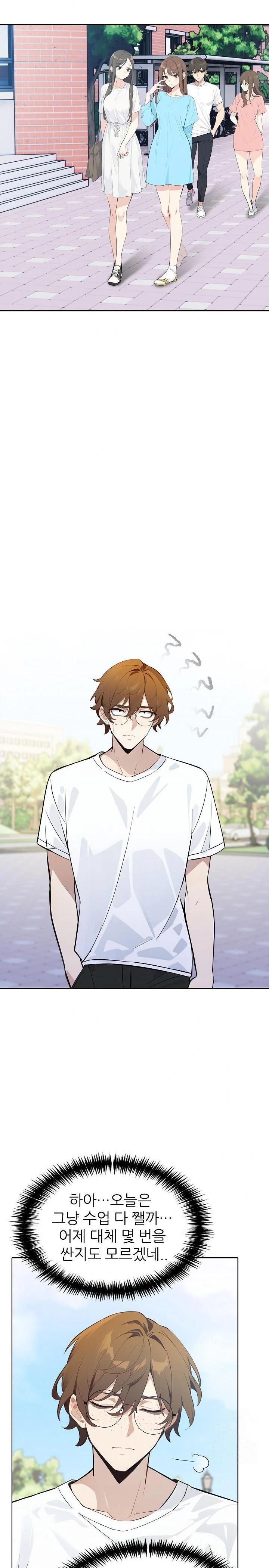 Wish Note Raw Chapter 12 - Page 2