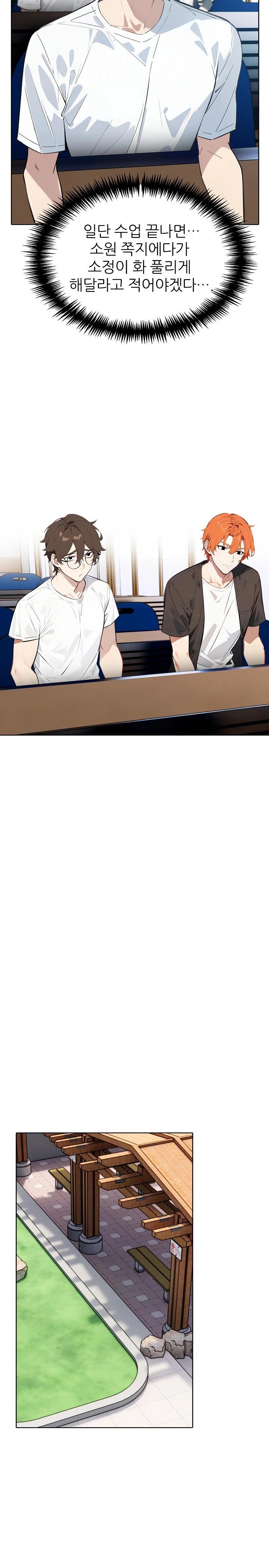 Wish Note Raw Chapter 12 - Page 26