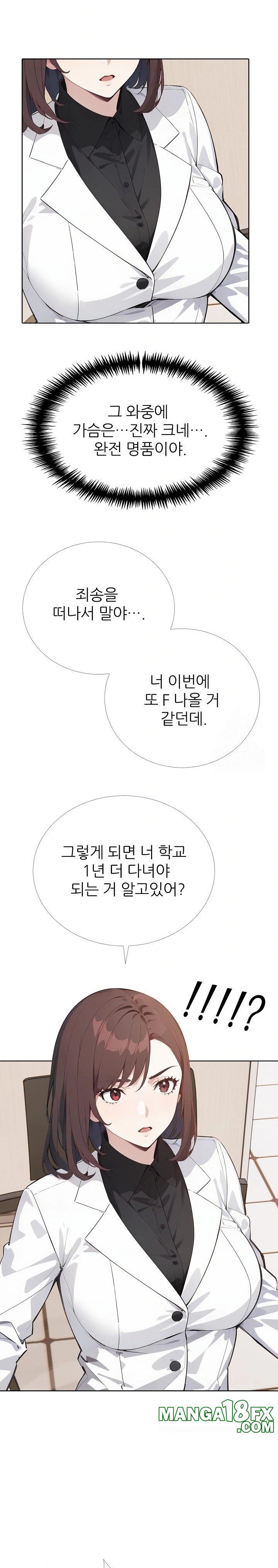 Wish Note Raw Chapter 12 - Page 29