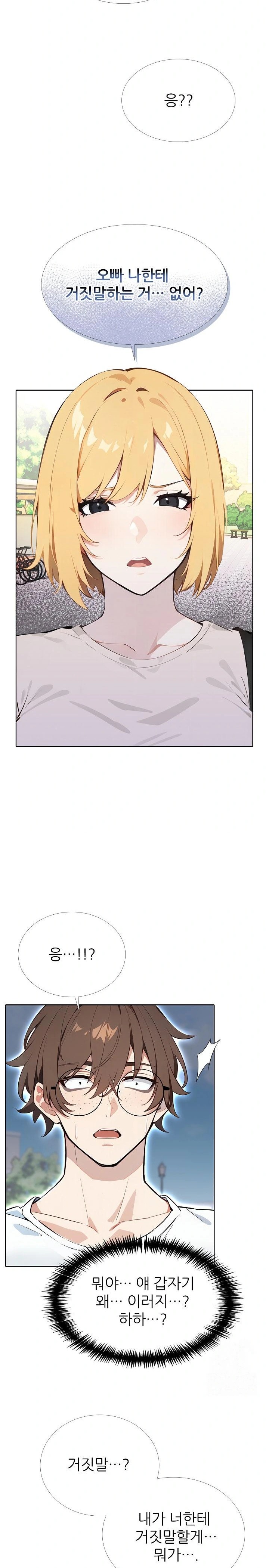 Wish Note Raw Chapter 12 - Page 5