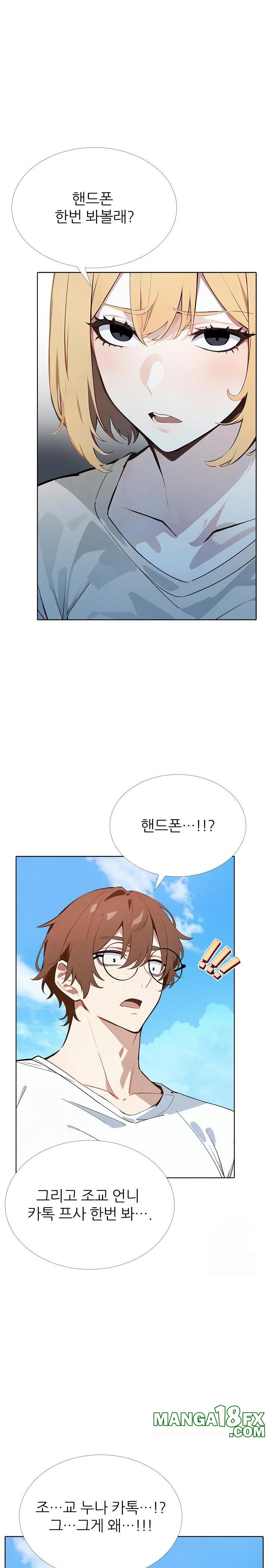 Wish Note Raw Chapter 12 - Page 8