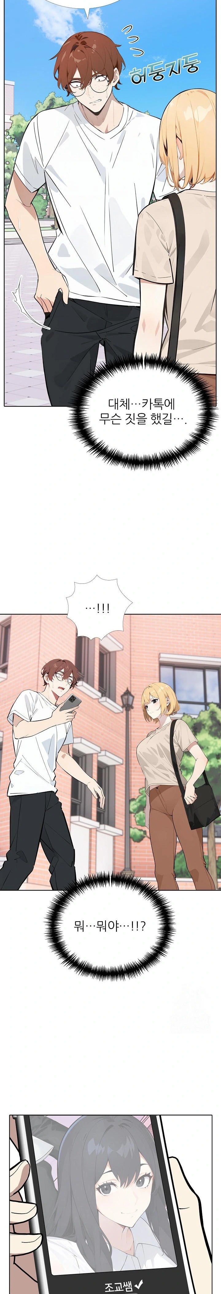 Wish Note Raw Chapter 12 - Page 9