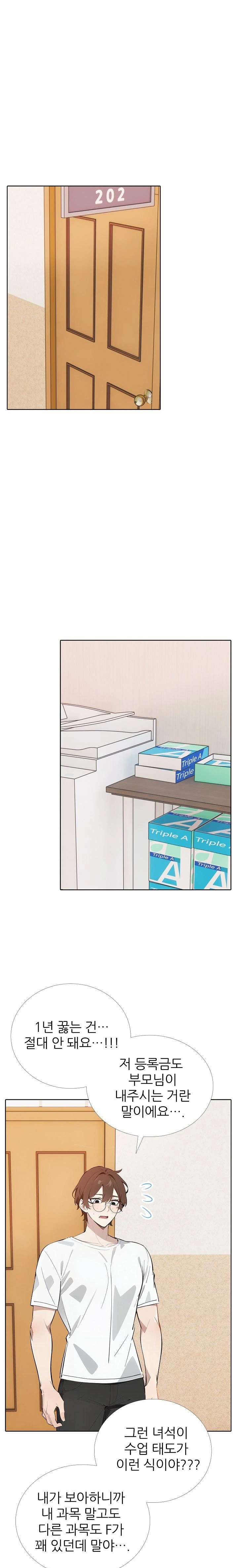 Wish Note Raw Chapter 13 - Page 1