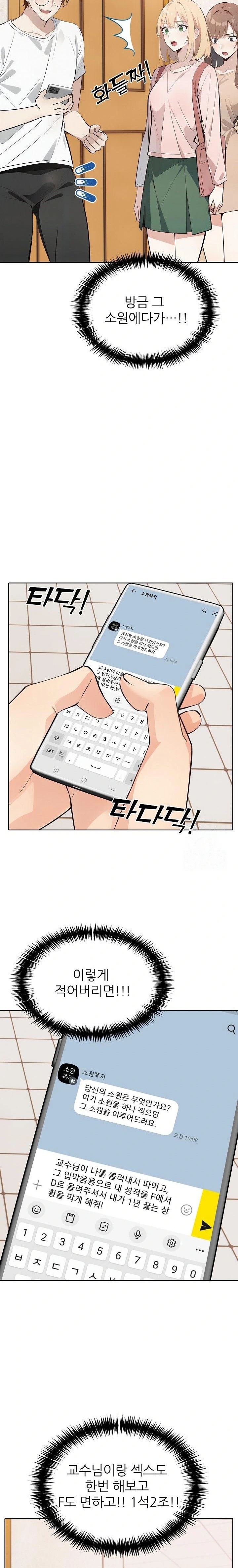 Wish Note Raw Chapter 13 - Page 10