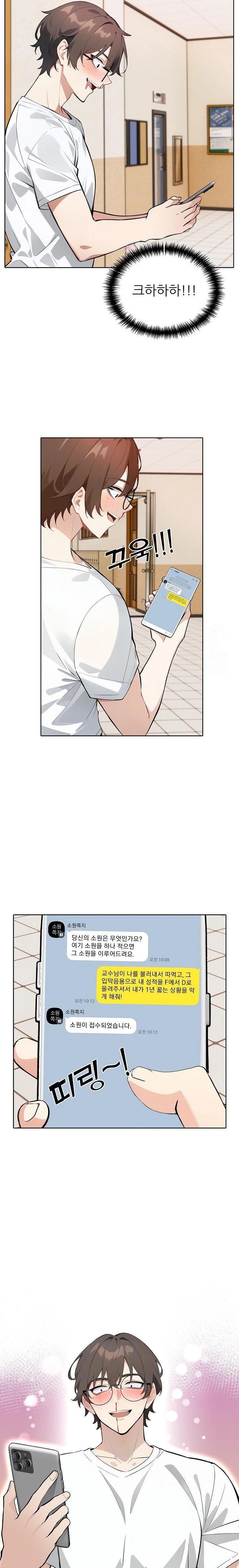 Wish Note Raw Chapter 13 - Page 11