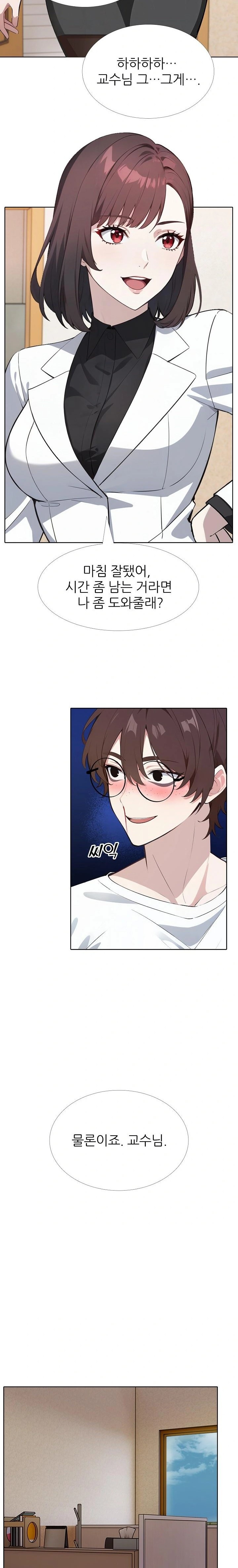 Wish Note Raw Chapter 13 - Page 13