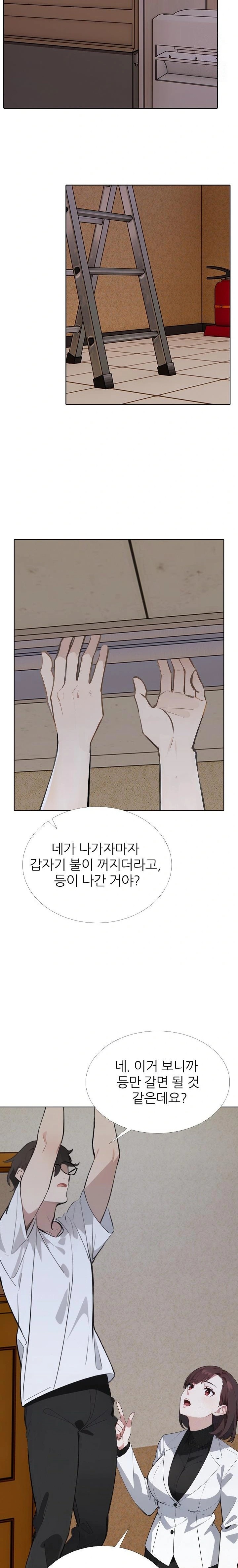 Wish Note Raw Chapter 13 - Page 14