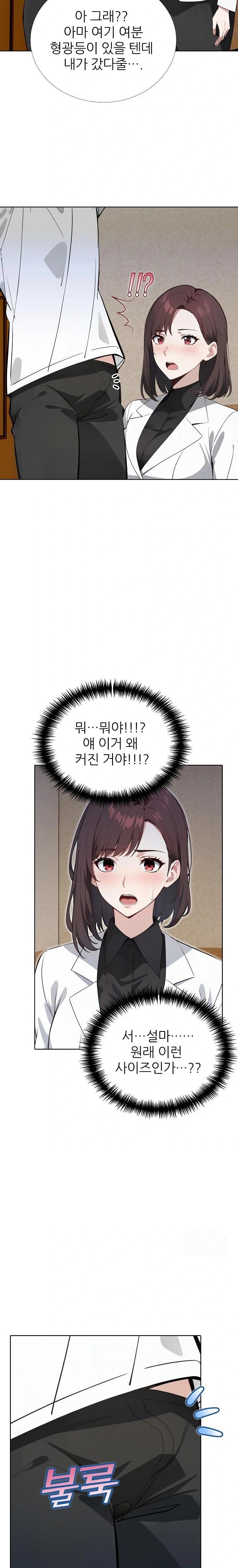 Wish Note Raw Chapter 13 - Page 15