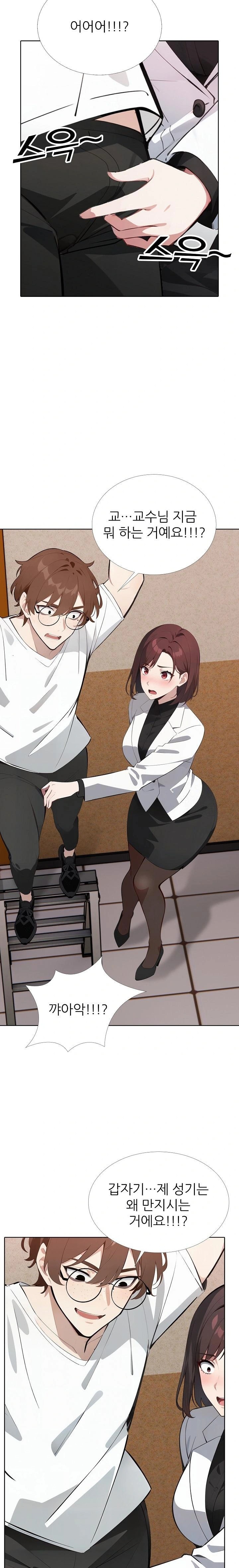 Wish Note Raw Chapter 13 - Page 17