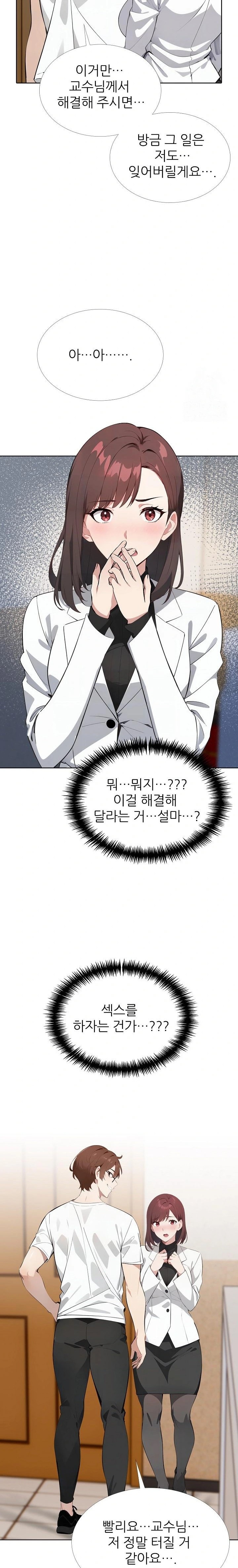 Wish Note Raw Chapter 13 - Page 19