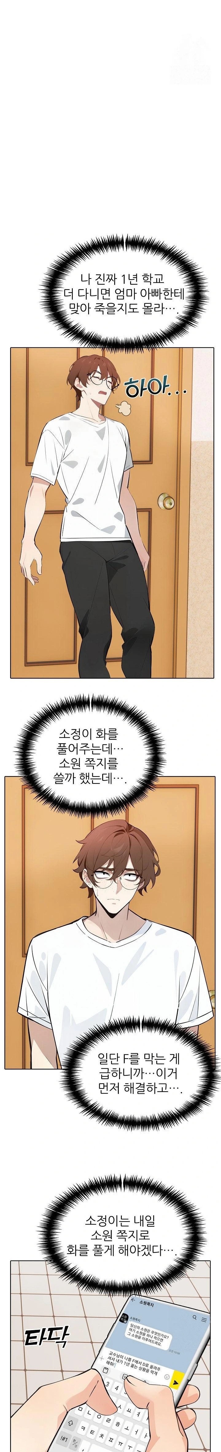 Wish Note Raw Chapter 13 - Page 7