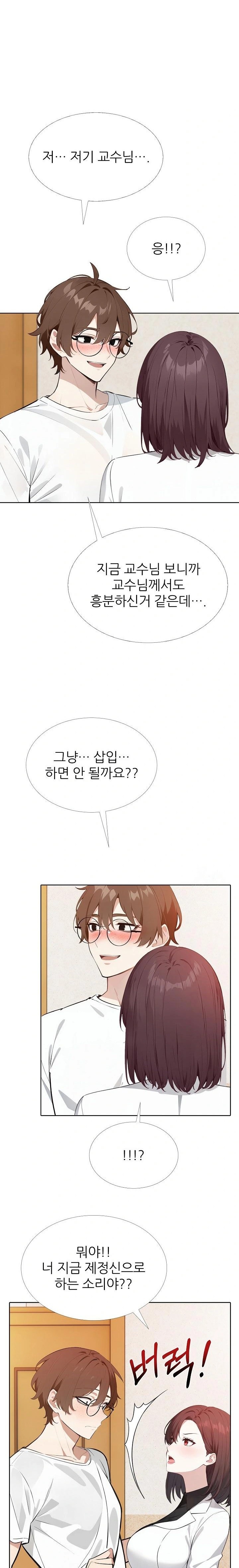 Wish Note Raw Chapter 14 - Page 10