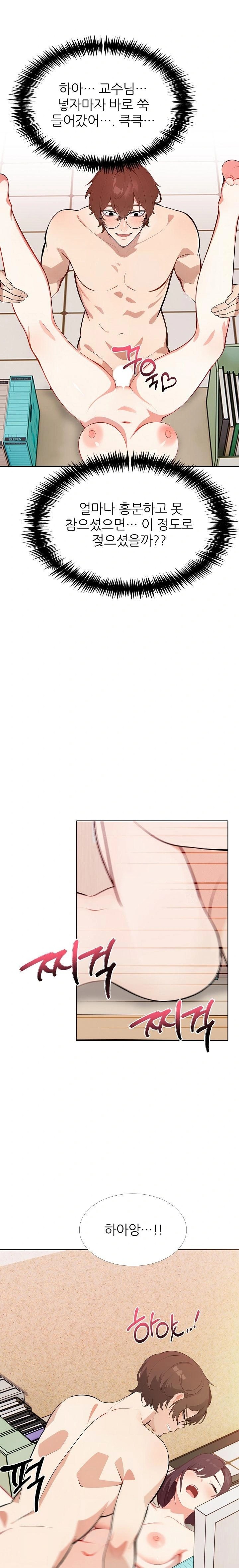 Wish Note Raw Chapter 14 - Page 17