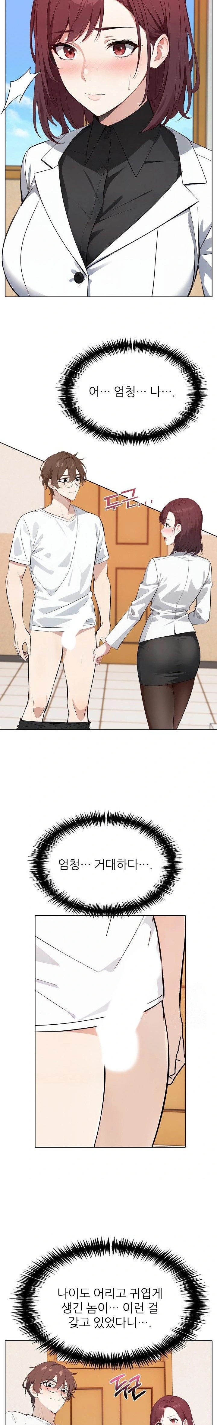 Wish Note Raw Chapter 14 - Page 2