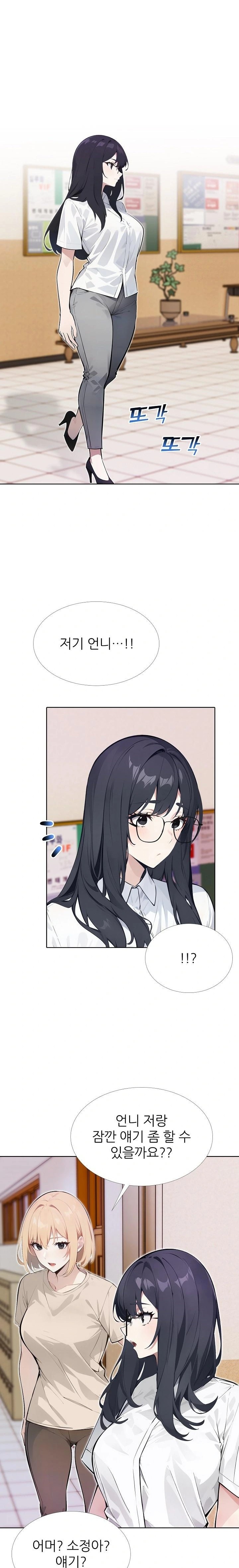 Wish Note Raw Chapter 14 - Page 20