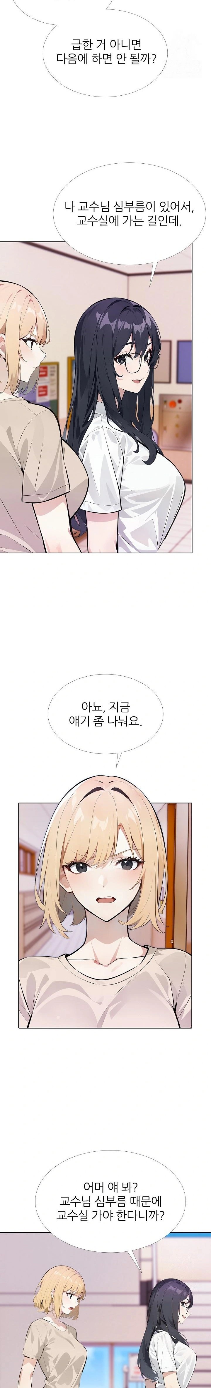 Wish Note Raw Chapter 14 - Page 21