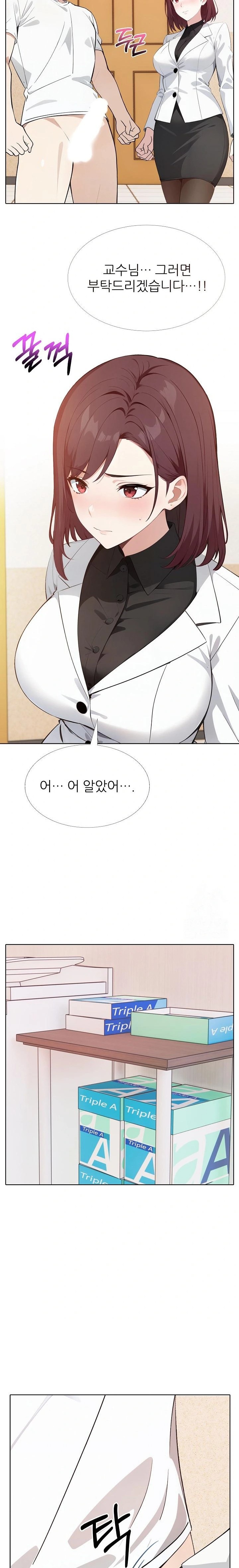 Wish Note Raw Chapter 14 - Page 3