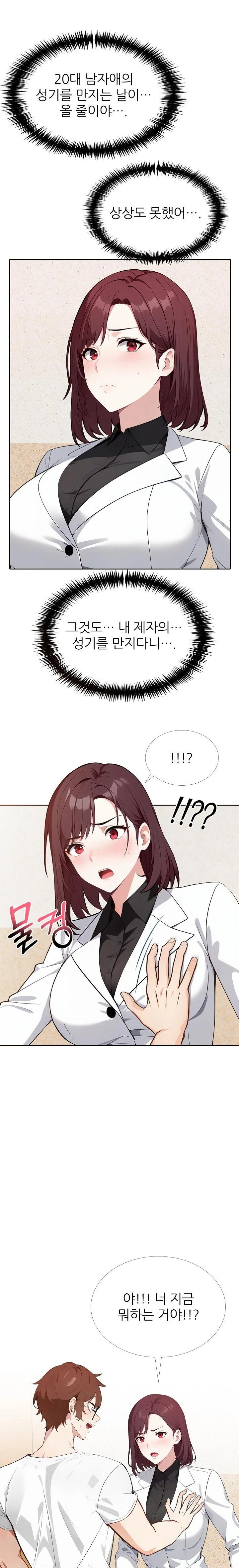 Wish Note Raw Chapter 14 - Page 6