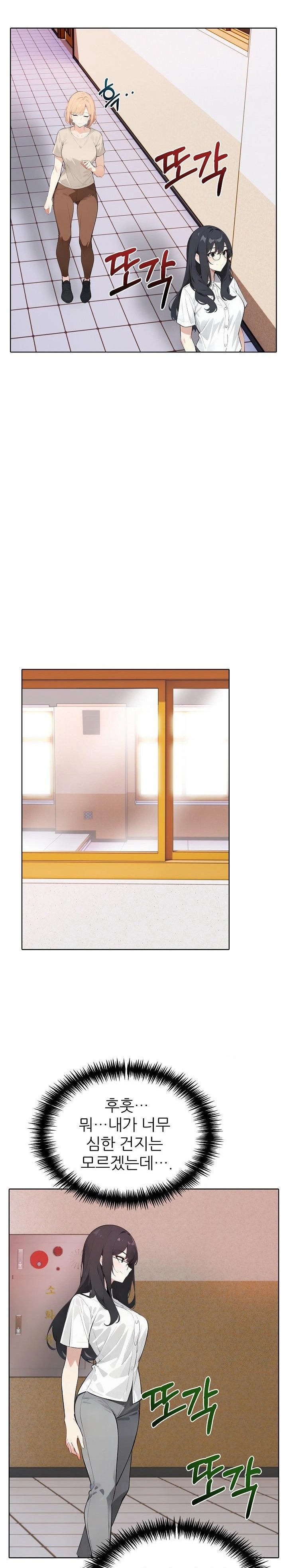 Wish Note Raw Chapter 15 - Page 11