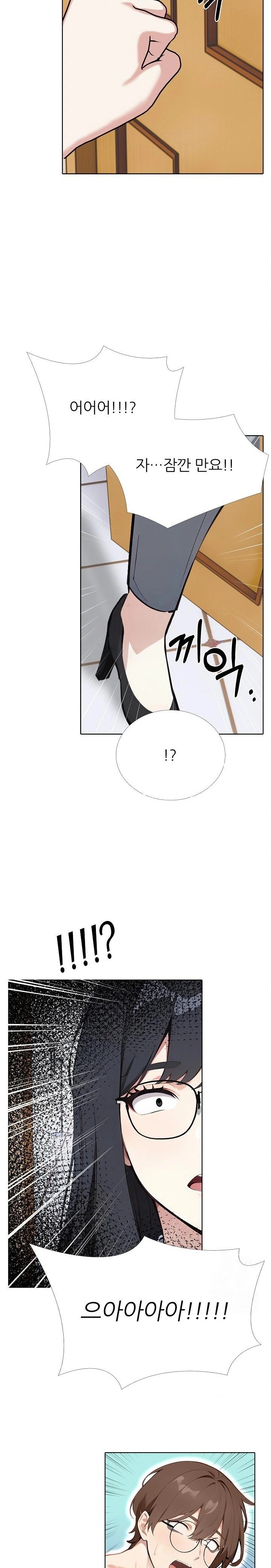 Wish Note Raw Chapter 15 - Page 13