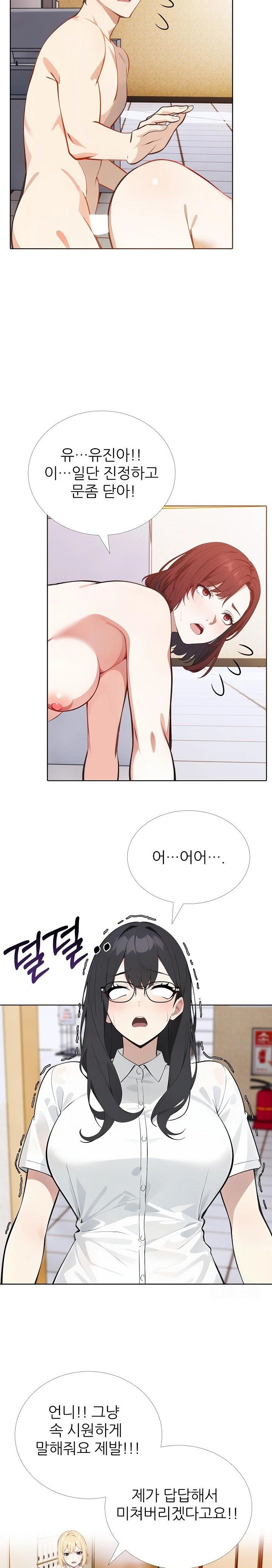 Wish Note Raw Chapter 15 - Page 15