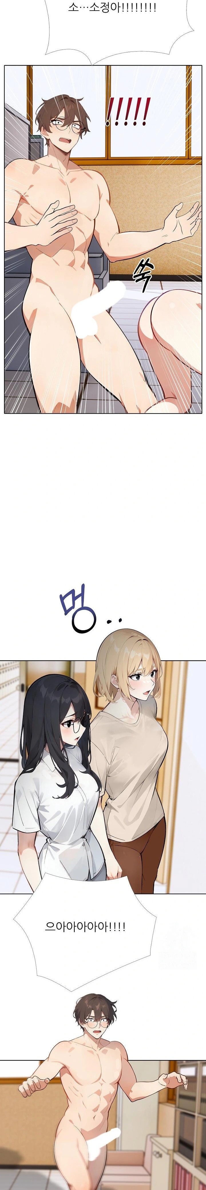 Wish Note Raw Chapter 15 - Page 18