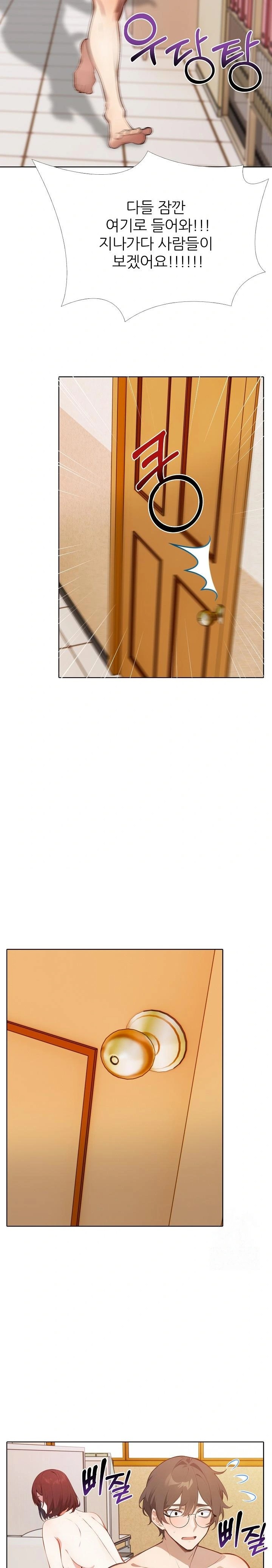 Wish Note Raw Chapter 15 - Page 19