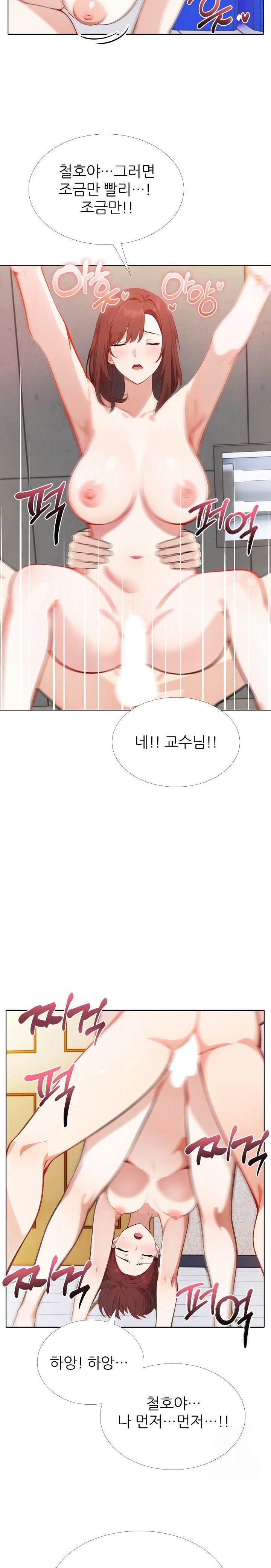 Wish Note Raw Chapter 15 - Page 4