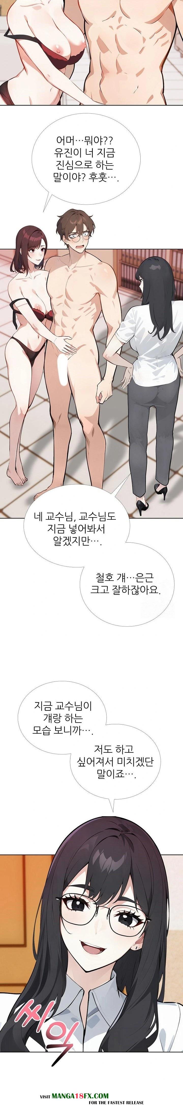 Wish Note Raw Chapter 16 - Page 12