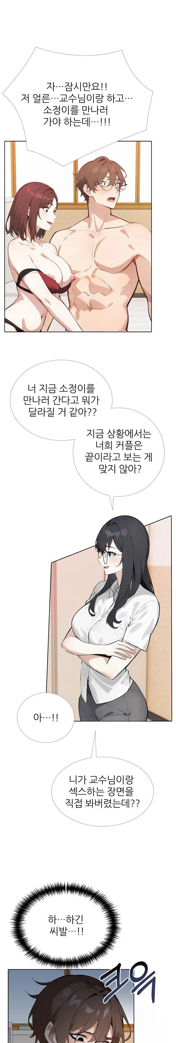 Wish Note Raw Chapter 16 - Page 13