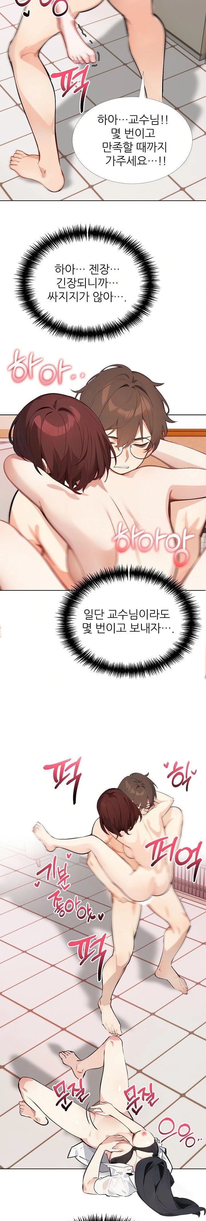 Wish Note Raw Chapter 16 - Page 18