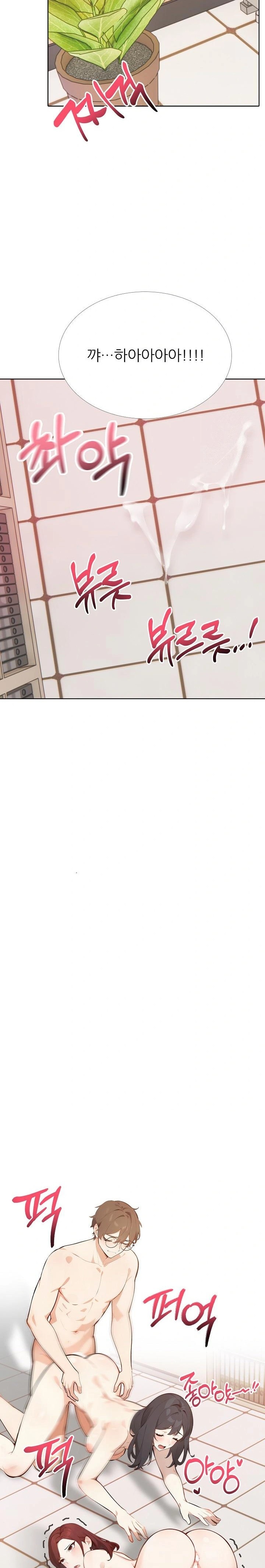 Wish Note Raw Chapter 16 - Page 21