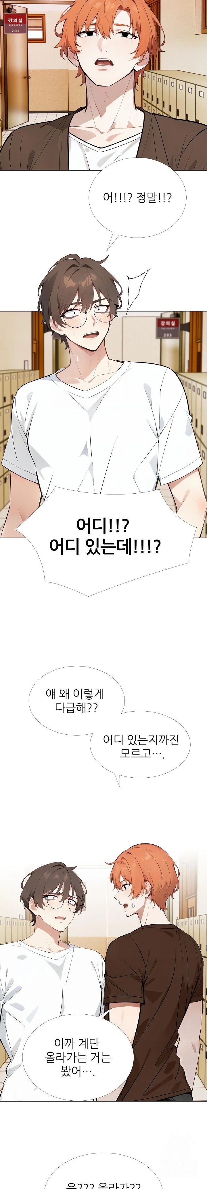 Wish Note Raw Chapter 17 - Page 14