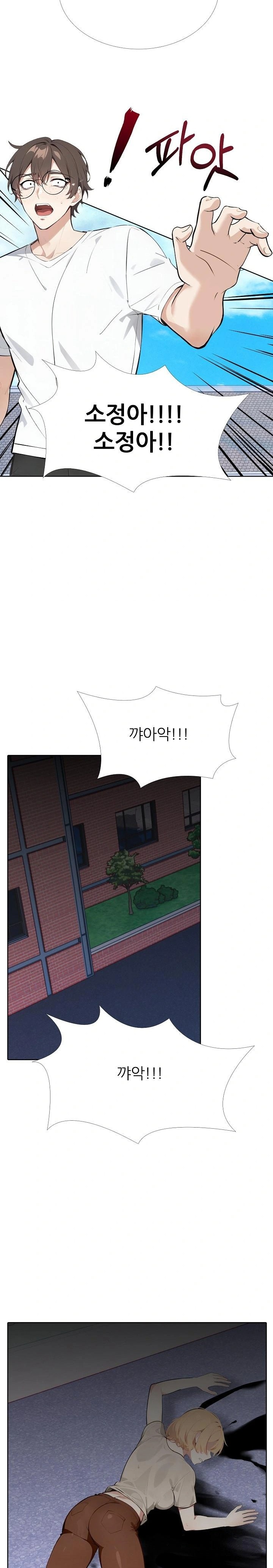 Wish Note Raw Chapter 17 - Page 22